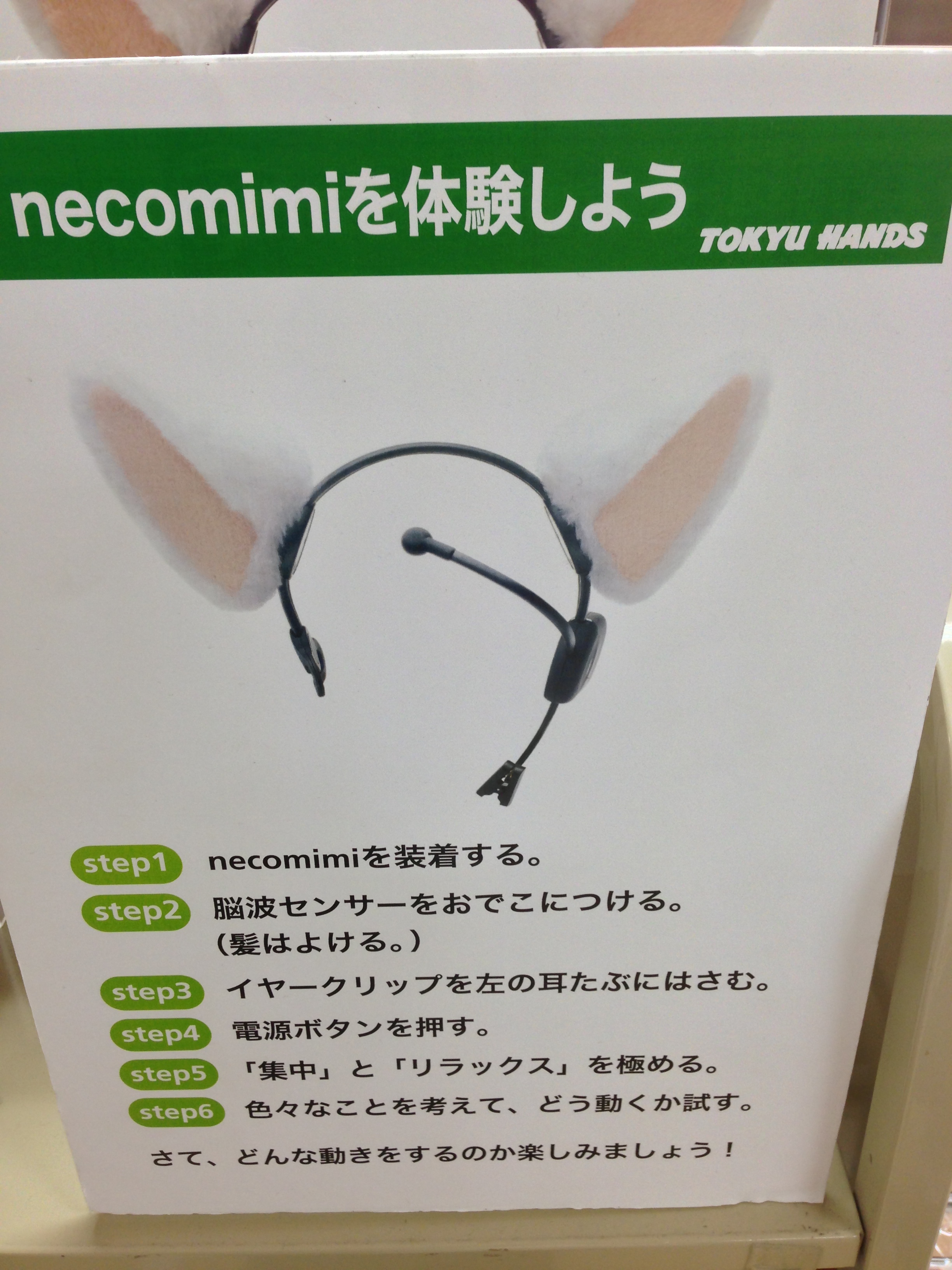 The word 'necomini' makes me think of cat ears, but I don't think that's what these are.